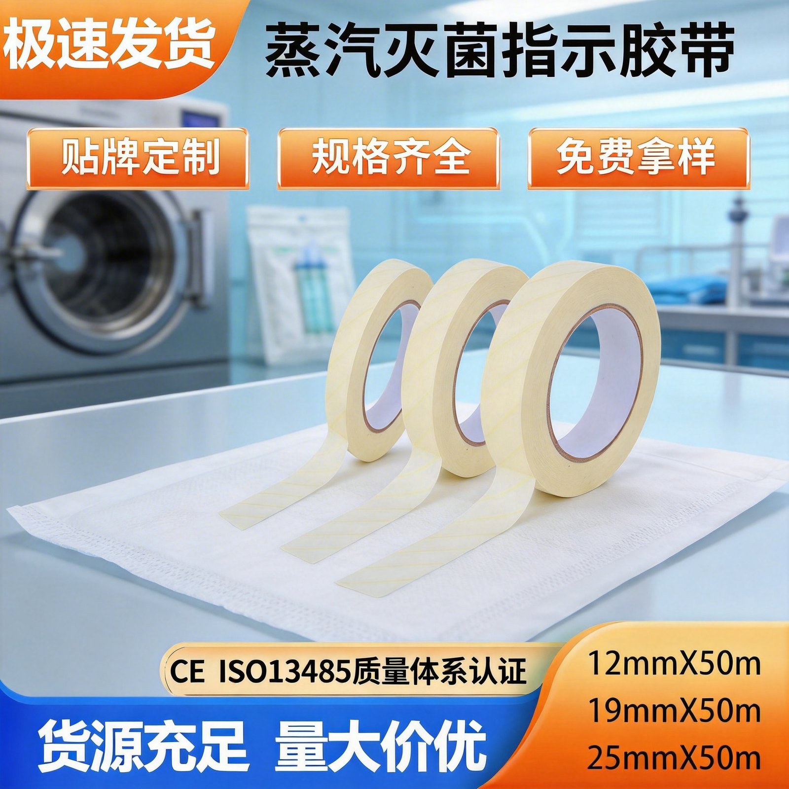 Steam Indicator Tape image 1