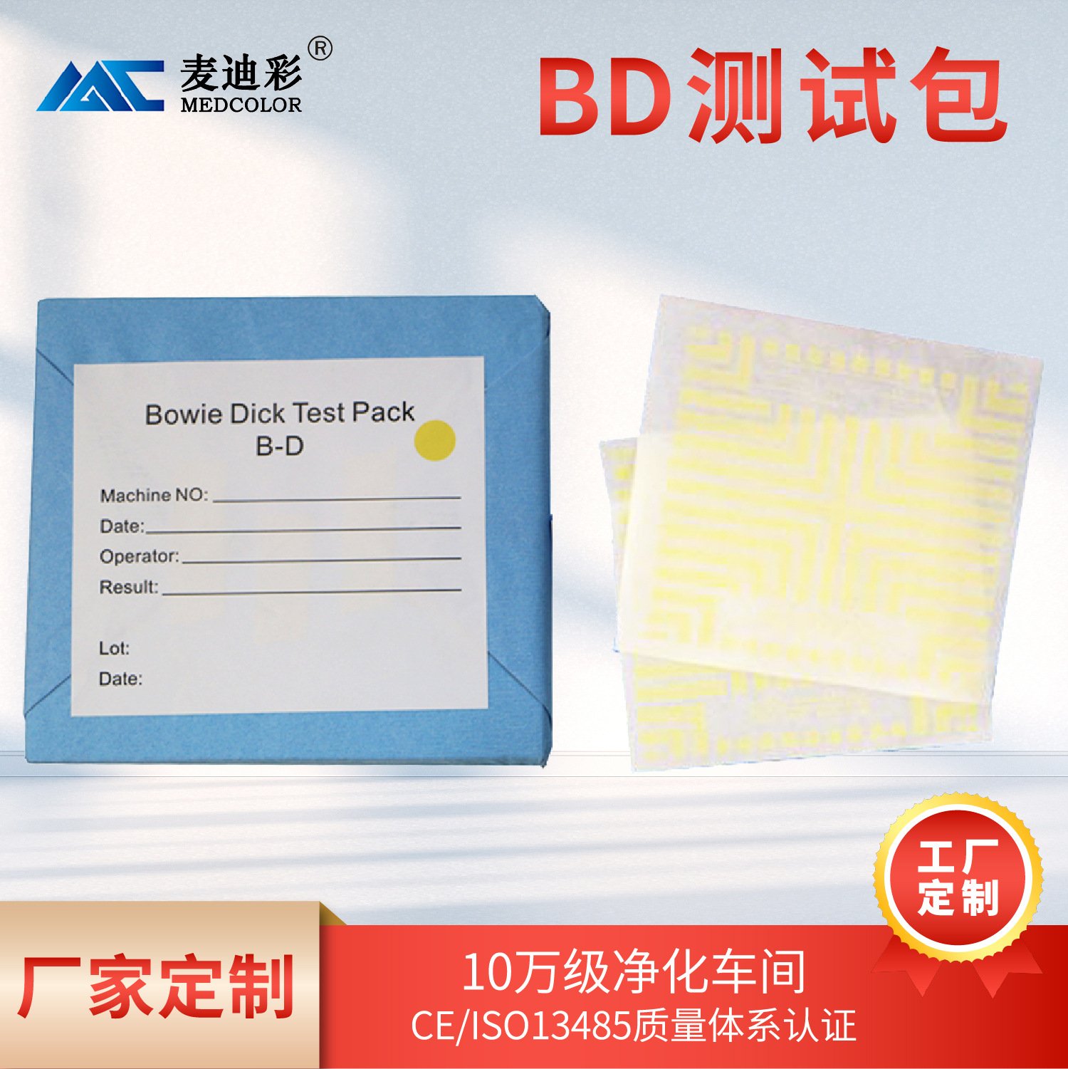 Sterilization BD Test Pack image 1